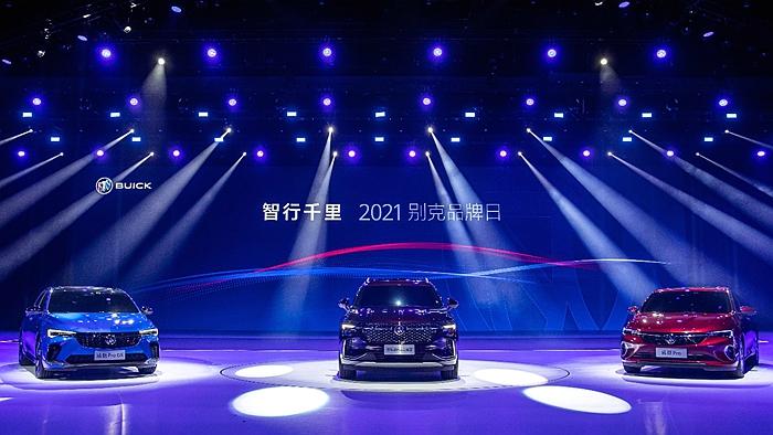 2021別克品牌日活動開啟品牌“智行千里”新征程。
