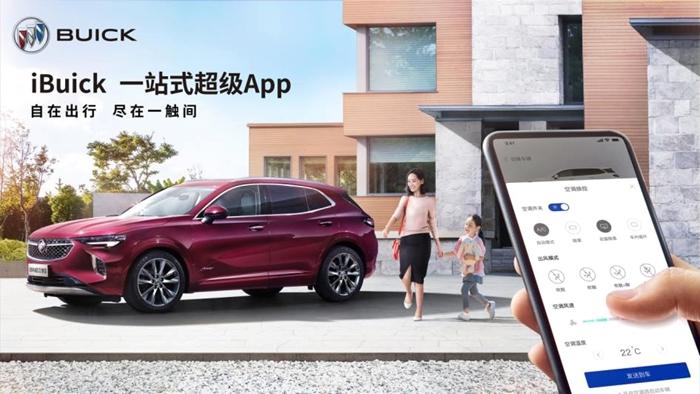 別克手機應(yīng)用iBuick超級App打造一站式移動出行服務(wù)平臺。