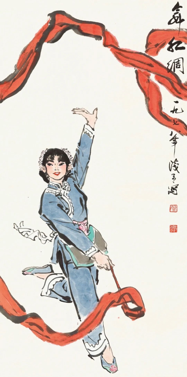 葉淺予舞紅綢紙本、彩墨68cmx136cm1978年中國國家畫院藏